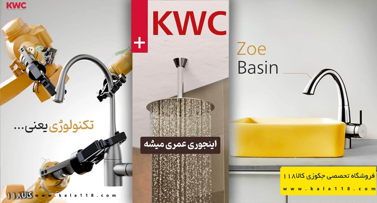 شیر آلات کی دبلیو سی